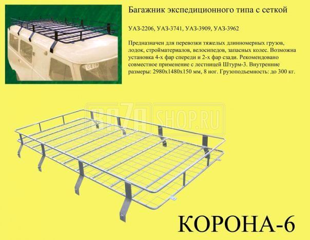 Чертежи багажников на газель своими руками119